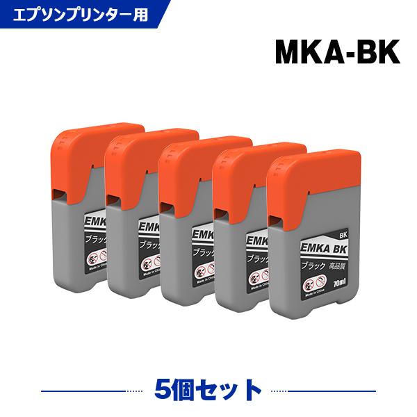 MKA-BK ブラック お得な5個セット エプソン マラカス 互換インクボトル インクカートリッジ (MKA EW-M770T EW-M970A3T EW-M770TW) 爆買