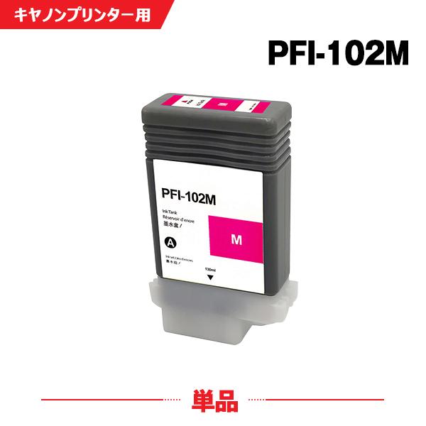 即購入OK！購入商品は17時まで着で。。 Canon PFI-102 キヤノン（Canon） 純正インク PFI-102MBK マットブラック