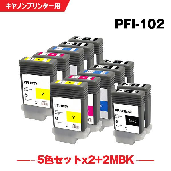 PFI-102MBK PFI-102BK PFI-102C PFI-102M PFI-102Y 5色セット×2+ PFI 