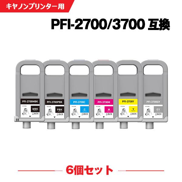 プリンター・複合機 Canon PFI-2700 MBK & PFI-3700 PBK PFI-2700MBK PFI-3700PBK PFI-3700C PFI-3700M PFI-3700Y PFI-3700GY