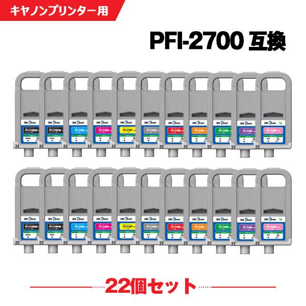 PFI-2700シリーズ11色セットの魅力と選び方
