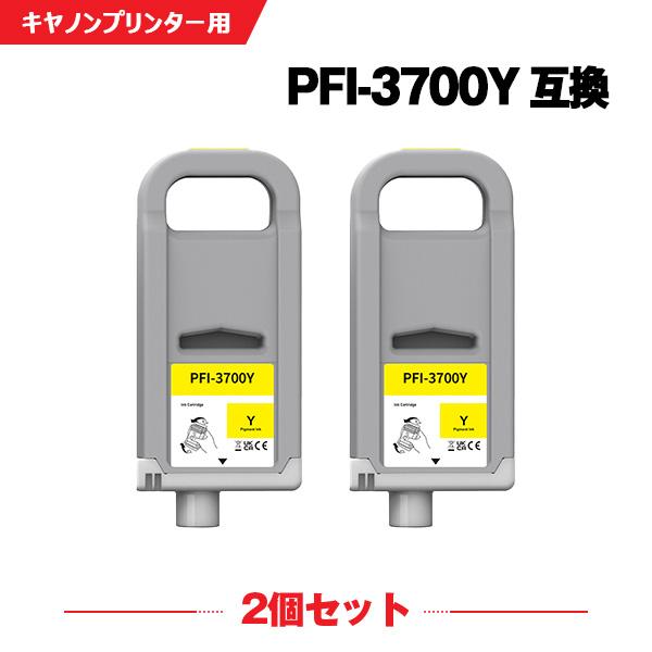 PFI-3700Y イエロー 顔料 (PFI-2100 PFI-2300 の大容量) お得な2個