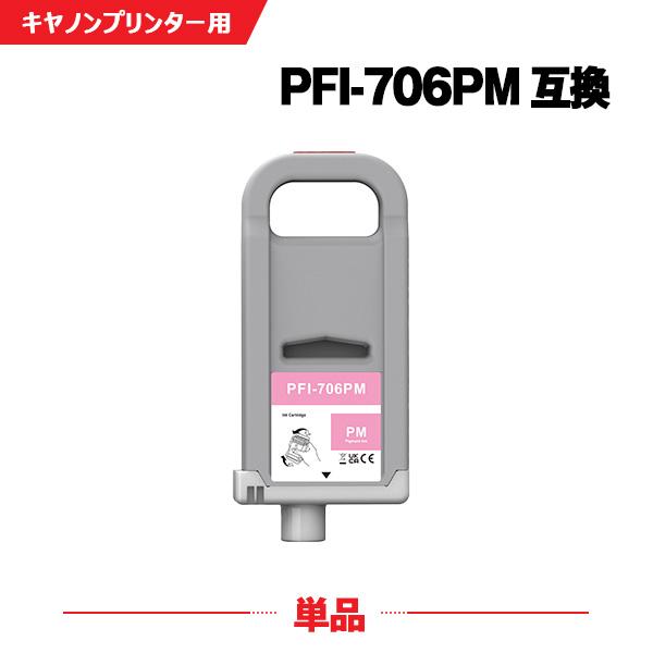 Canon PFI-706 インクカートリッジ 4色セット Amazon.co.jp: 互換インクPFI-706シリーズ for キャノン CANON PFI-706