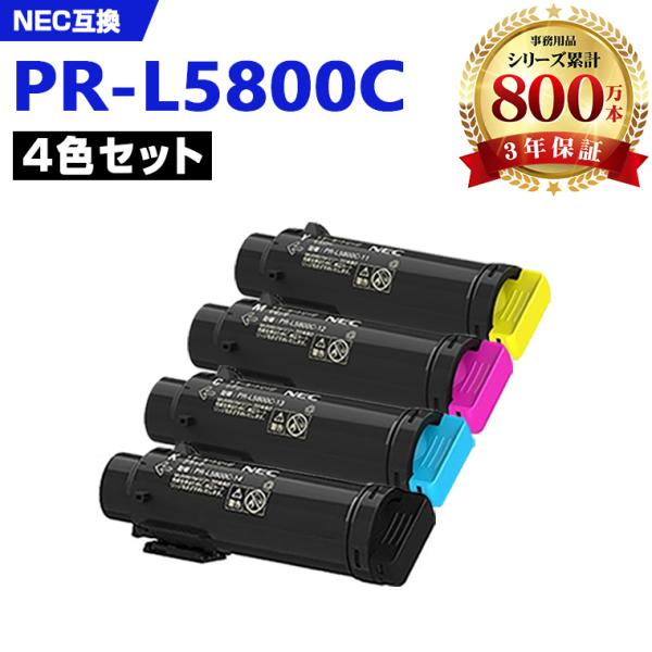 PR-L5800C-14(ブラック) PR-L5800C-13(シアン) PR-L5800C-12(マゼンタ