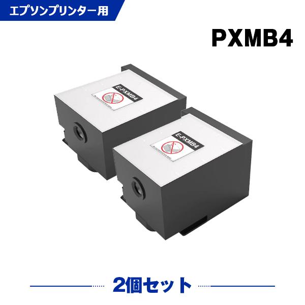 送料無料 PXMB4 お得な2個セット エプソン 互換 メンテナンスボックス (PX-S860R2 ...