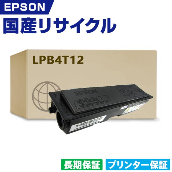 EPSON ETカートリッジ LPB4T12 Sサイズ LPB4T24 純正トナー ET