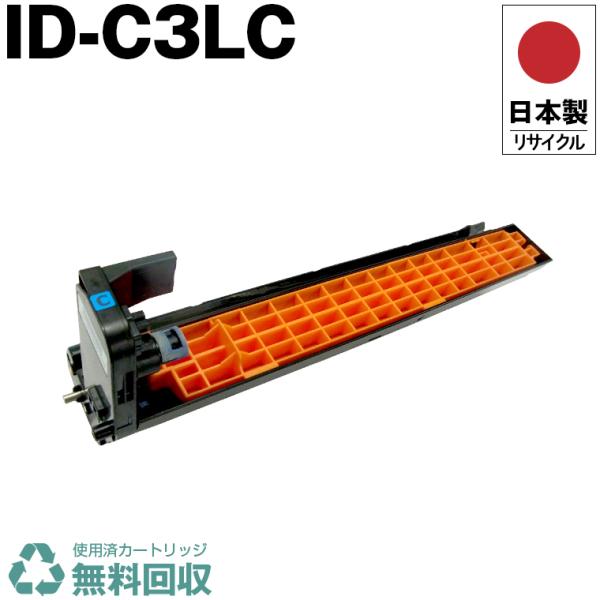 日本製 送料無料 ID-C3LC イメージドラム シアン 単品 オキ 日本製 送料無料 ID-C3LC イメージドラム シアン 単品 オキ