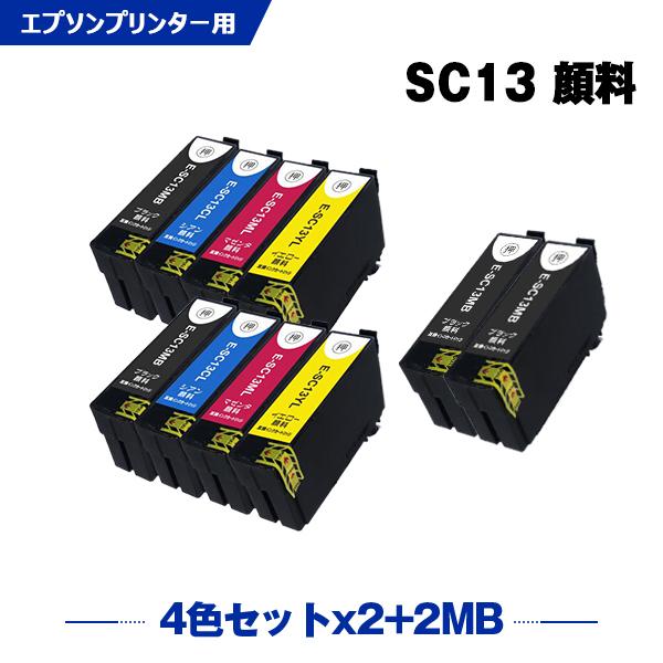 SC13MBL / M 65ml SC13CL SC13ML SC13YL 4色セット×2 + SC13MBL/M×2