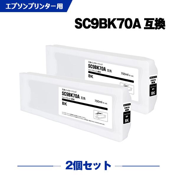 EPSON インクカートリッジ SC9GY70A SC9BK70A セット EPSON インクカートリッジ SC9GY70A SC9BK70A セット 【公式通販】