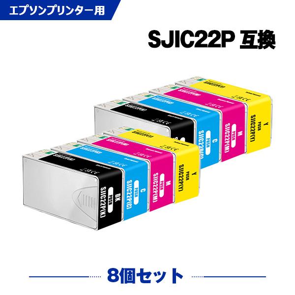 EPSON SJIC22P インクカートリッジ 8個セット PC周辺機器