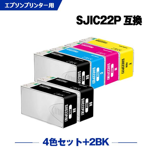 SJIC22PK SJIC22PC SJIC22PM SJIC22PY 顔料 4色セット+SJIC22PK×2 お得