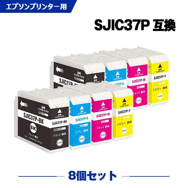 EPSON インクカートリッジ SJC37P 4色セット SJIC37PBK SJIC37PC SJIC37PM SJIC37PY 顔料 4色セット×2 エプソン