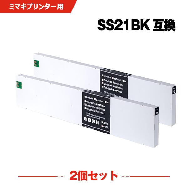 新年クーポン】SS21BK ブラック 顔料 お得な2個セット ミマキ用 互換