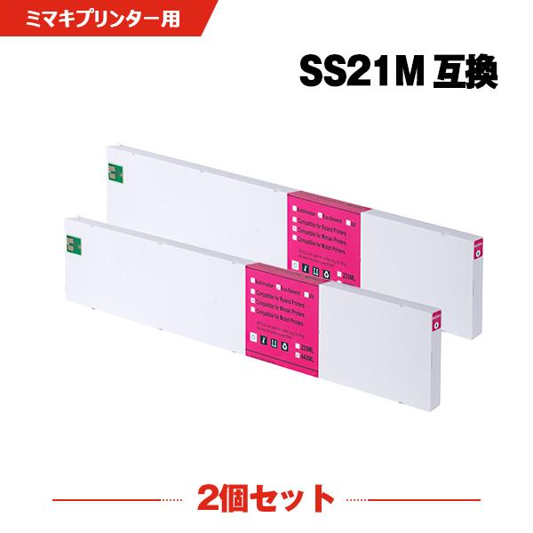 SS21M マゼンタ 顔料 お得な2個セット ミマキ用 互換インク