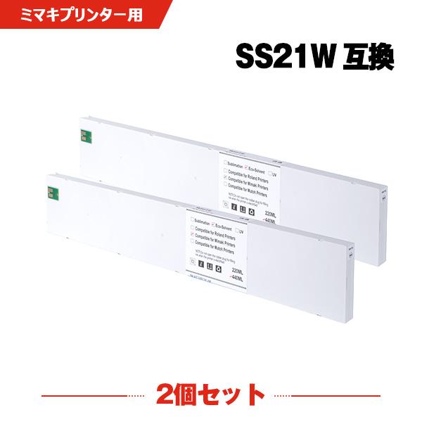 SS21W ホワイト 顔料 お得な2個セット ミマキ用 互換インク