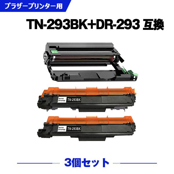 高品質 TN-293BK×2 ＋ DR-293（TN-293/297BK/C/M/Y 4色兼用）お得な3個