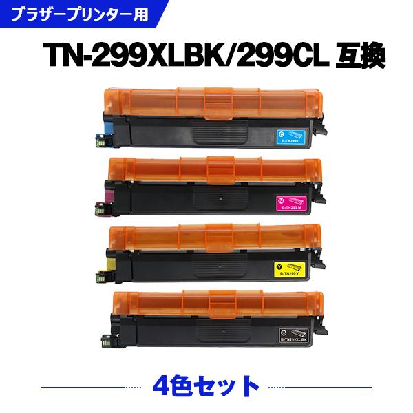 TN-299XL トナーカートリッジ 互換品 ブラザー用 TN299XXL 互換トナー 4本選べるセット 超・大容量