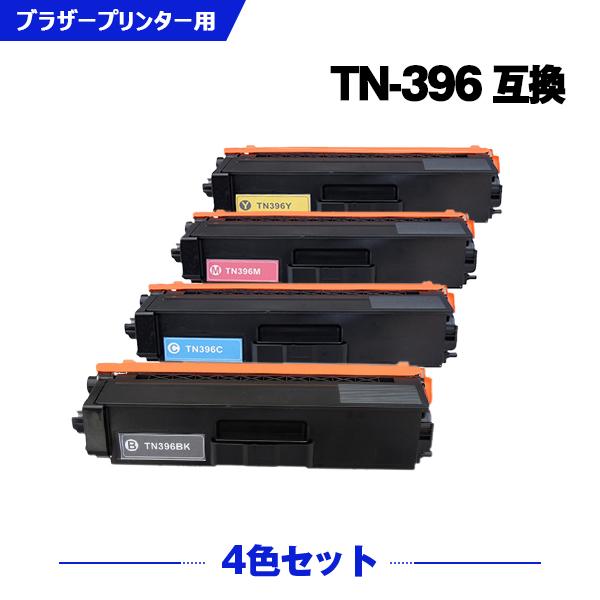 宅配便送料無料 TN-396BK TN-396C TN-396M TN-396Y 4色セット ブラザー