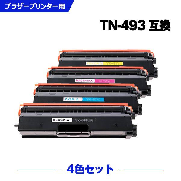 TN-493BK TN-493C TN-493M TN-493Y 互換4色セット 宅配便送料無料 TN-493BK TN-493C TN-493M TN-493Y 大容量 4色