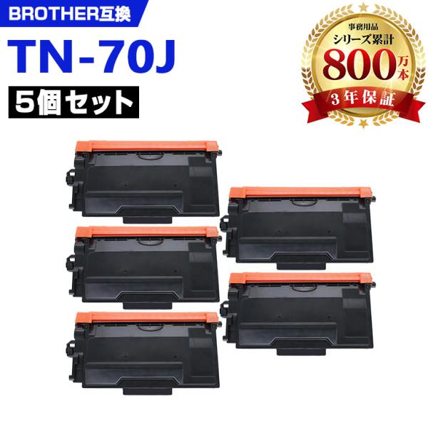 バウストア Brother TN70J 残量表示　互換トナーカートリッジ ４個 バウストア Brother TN70J 残量表示 互換トナーカートリッジ 4個
