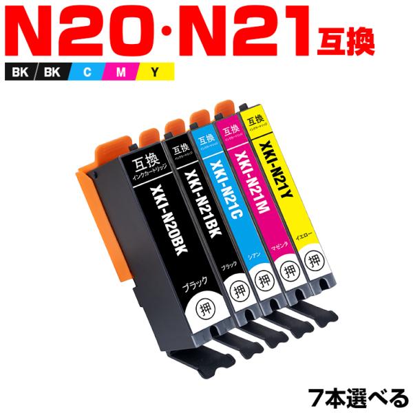 XKI-N20 XKI-N21 5色7個自由選択 キヤノン 互換インクカートリッジ(XKI
