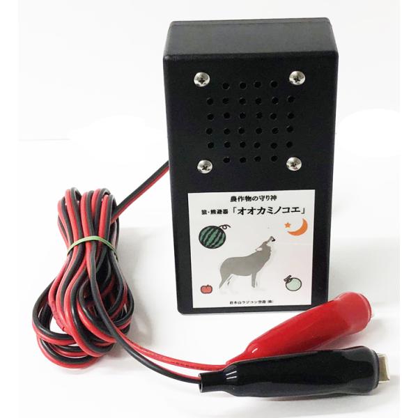 猿・熊避器[オオカミノコエ] : ブルースカイよしもと店 - 通販 - Yahoo