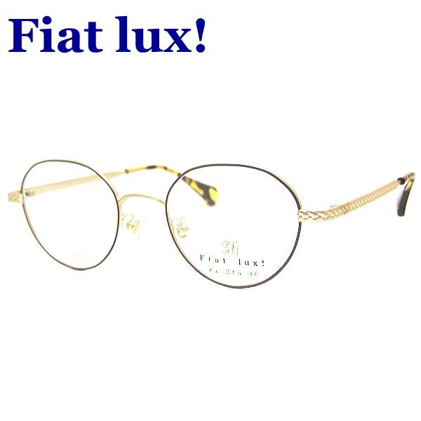 フィアットルクス メガネフレーム Fiat lux! FL315 COL-2 SIZE-47 