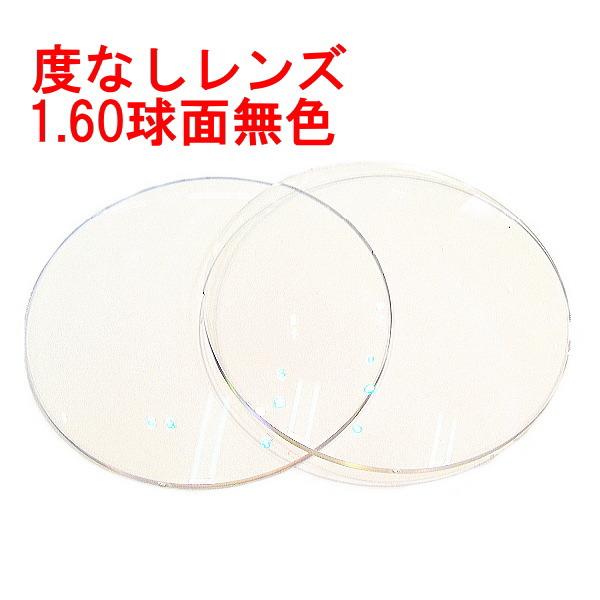 【ご注意ください】●レンズのみのご注文はできません。サングラスとのご注文もお受けしておりません。必ず品名にめがねフレームとある商品とご注文ください。(エレッセスポーツサングラスのインナーへはお受けいたします)(フレーム形状によってはお断りさ...