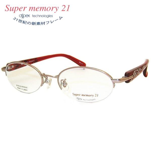 スーパーメモリー21 メガネフレーム Super Memory21 Sm616n Col 2n Size 49 Sm616n 2n 49 宝石メガネヨシムラヤフー店 通販 Yahoo ショッピング