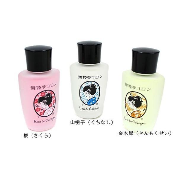 選べる3種類の香り金木犀 桜 山梔子の香りのコロン舞妓夢コロン選べる3種類香水オーデコロン香 京都の香水 金木犀桜山梔子の香り携帯 代購幫