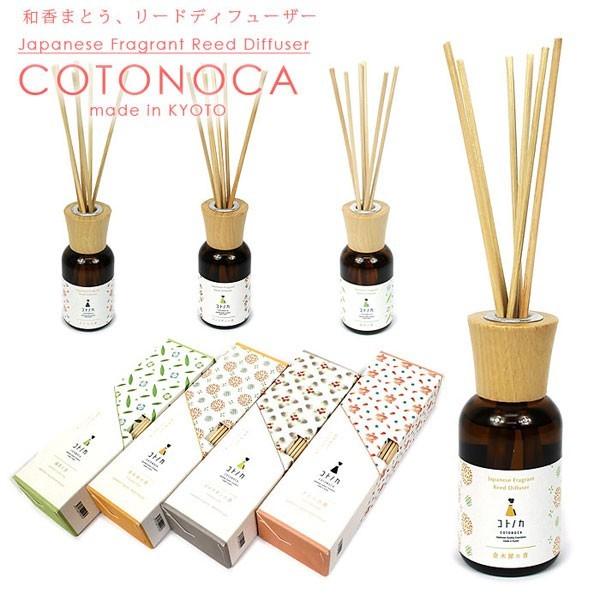 コトノカ Cotonoca リードディフューザー 日本製 京都製 選べる4種類 さくらの香り 金木犀の香り 白檀の香り 緑茶の香り Ctnklddf 京都よしとよ 通販 Yahoo ショッピング