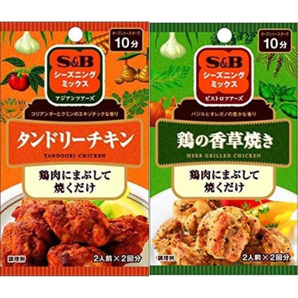 毎週更新 セレクト 香草焼きシーズニング 鶏肉用 １００ｇ袋入り SB エスビー食品374円