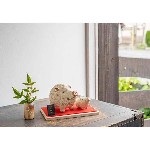 2019年 干支 置物 信楽焼 迎春 亥（親子） いのしし イノシシ 猪 えと