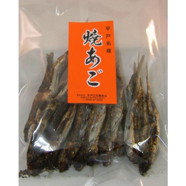 あご だしあご 「焼きあご」 平戸名産 アゴ とびうお あごだし あご だしあご 「焼きあご」 平戸名産 アゴ とびうお あごだし