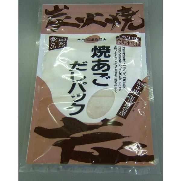 ●産地：平戸瀬戸海域●内容量：10ｇ×7（70ｇ）袋入り ■原材料■　飛魚（長崎産）●賞味期限：1年（高温多湿を避け、常温保存）●発送方法：当商品だけ5ケまでは、レターパック（430円）※単品で6ケ以上のご注文の場合は、送料無料になります。...