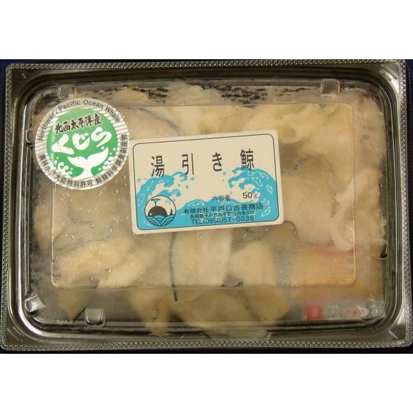 ●産地：北西太平洋産イワシ鯨●内容量：50ｇプラスティクの容器入り、酢味噌付●賞味期限：冷凍保存（−18度以上で60日、冷蔵保存（5度以下で3日）  一度解凍したものを再度冷凍すると、味が劣化します。  ●発送方法：クロネコヤマトのクール便...