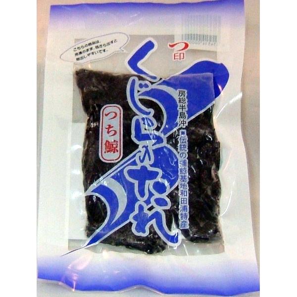 ●産地：日本近海ツチ鯨●内容量：100ｇ真空袋入り。●原材料：鯨肉、醤油（小麦を含む）、ミリン、調味料（アミノ酸等）●賞味期限：半年間●発送方法：クロネコヤマト便●房総地方の特産品です。当社も房総より仕入れています。※冷蔵品と混載の場合は、...