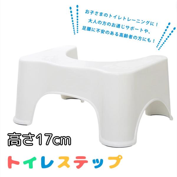 トイレステップ台 踏み台 トイトレ 子供 補助便座 トイレトレーニング