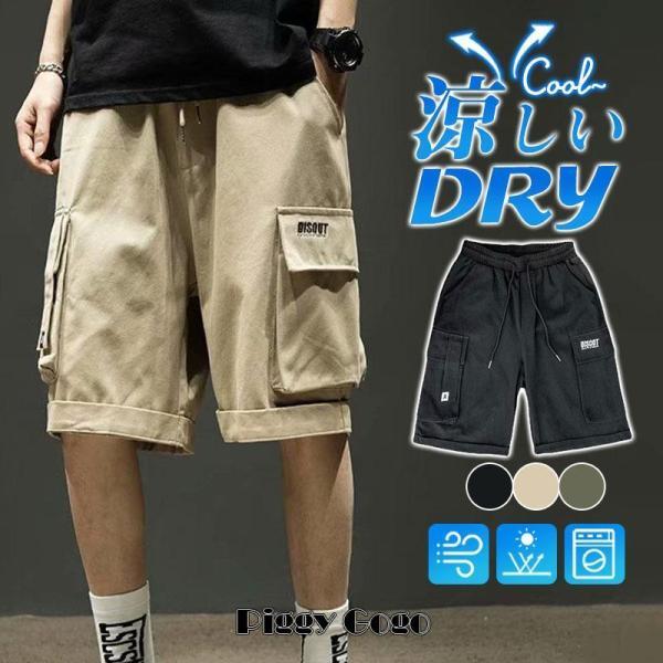 ハーフパンツ ショートパンツ メンズ 春夏 涼しい ストレッチ チノパン