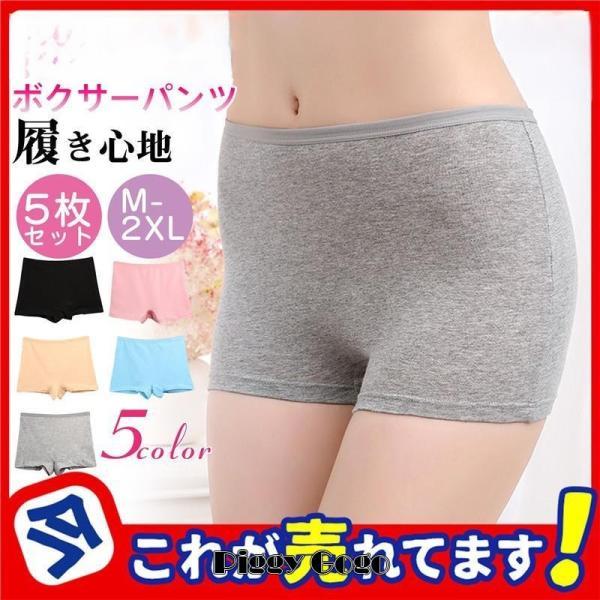 ボックスショーツ レディース ボクサーパンツ パンツ ショーツ 5枚