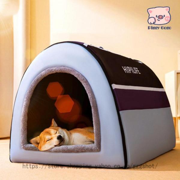 犬 ベッド ドーム ペットベッド ドーム型 ペットハウス 2way