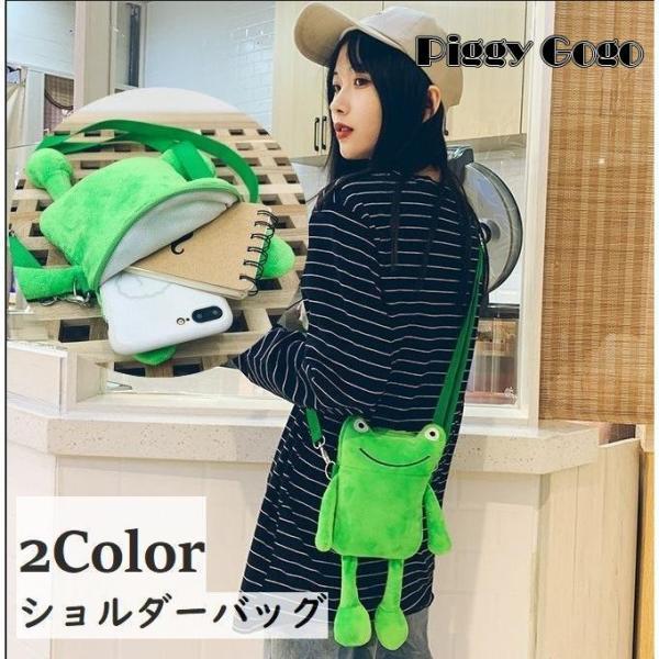 ショルダーバッグ カバン 鞄 ポシェット カエル レディース キッズ
