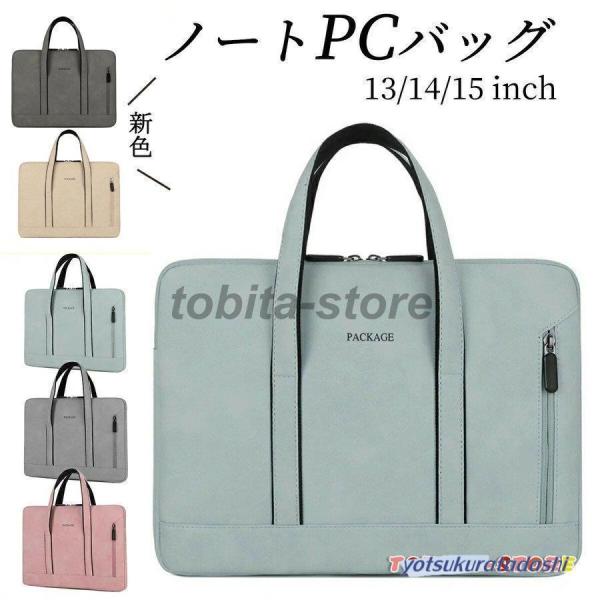 パソコンバッグ パソコンケース ノートパソコン バッグ ケース パソコンバッグ パソコンケース ノートパソコン バッグ ケース