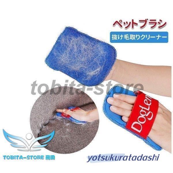 毛取りクリーナー：特別な素材を採用され、静電など起きるはしない。粘着テープと違って、服、毛布にも傷跡など残らない。軽く拭くことで髪、ペットの毛、ピリングなども簡単に集めて除きます。また繰り返し使用できますので経済的で毛玉清潔に向けておすすめ...