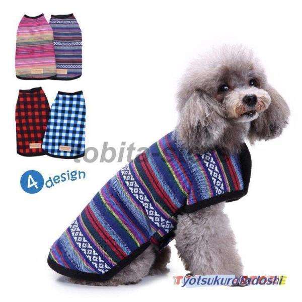 ドッグウェア ペット用 犬服 コート ポンチョ 裏起毛 フリース かわいい おしゃれ あったか 暖かい 防寒 お出かけ お散歩 小型犬 中型犬 猫用寒い日のお出かけに！ポンチョタイプで着脱しやすい、裏起毛の暖かなペットウェアです。小さなサイ...