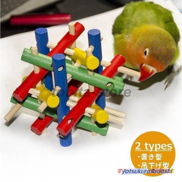 鳥用 おもちゃ ボール状 球状 かじり木 齧り木 吊り下げ式 バードトイ 玩具 オモチャ ストレス解消 運動不足解消 インコ オウム 小鳥用 ペット用かじったり、つついて転がしたり、揺らして遊んだりと運動不足解消に◎カラフルな木を組んでボー...