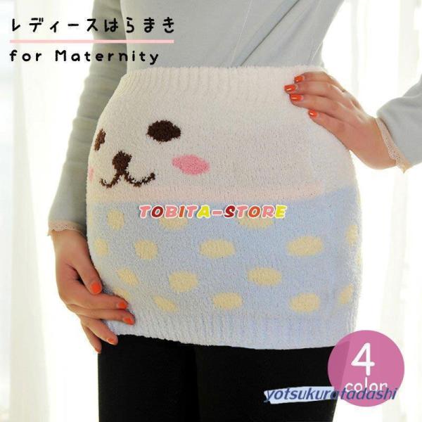マタニティ用 腹巻き はらまき レディース インナー 下着 妊婦用 ゆったり フリース 暖かい あったかい 保温性 ストレッチ 伸縮性 防寒対策 お腹もこもこふわふわが可愛い♪ゆったりサイズのレディース腹巻きです。お子様とのお揃いコーデも楽...