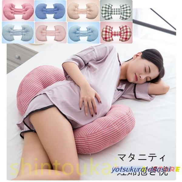妊婦抱き枕 マタニティ 授乳クッション 腰枕 コットン　洗える　多機能 横向き寝 睡眠改善 妊婦枕 寝心地サポート枕 筋肉痛対策商品詳細■カラー■サイズ（cm）：65*38*12cm■素材：中綿：ポリエステル100％ カバー：綿※備考●実寸...