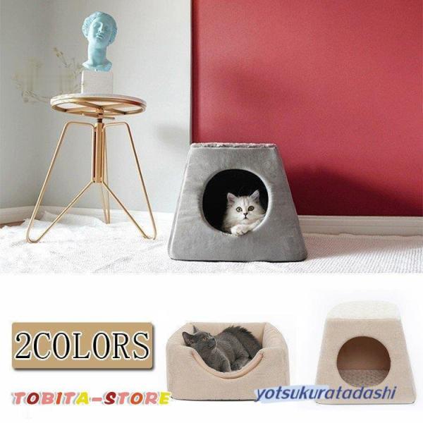 爆買 ペットベッド 猫ドーム型ハウス＆クッション キャットハウス 2WAY