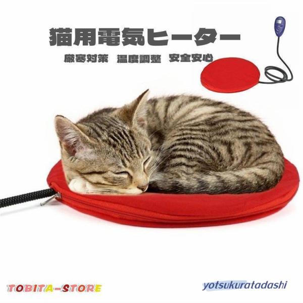 商品名：ペット電気加熱パッドサイズ：30×30cmカラー：レッド出　力：12W製造国：中国■注意事項■※画像は、ご覧になっているモニターやPCなどの環境により、実物と多少カラーが異なる場合がございます。※個人採寸のため、多少の誤差がございま...